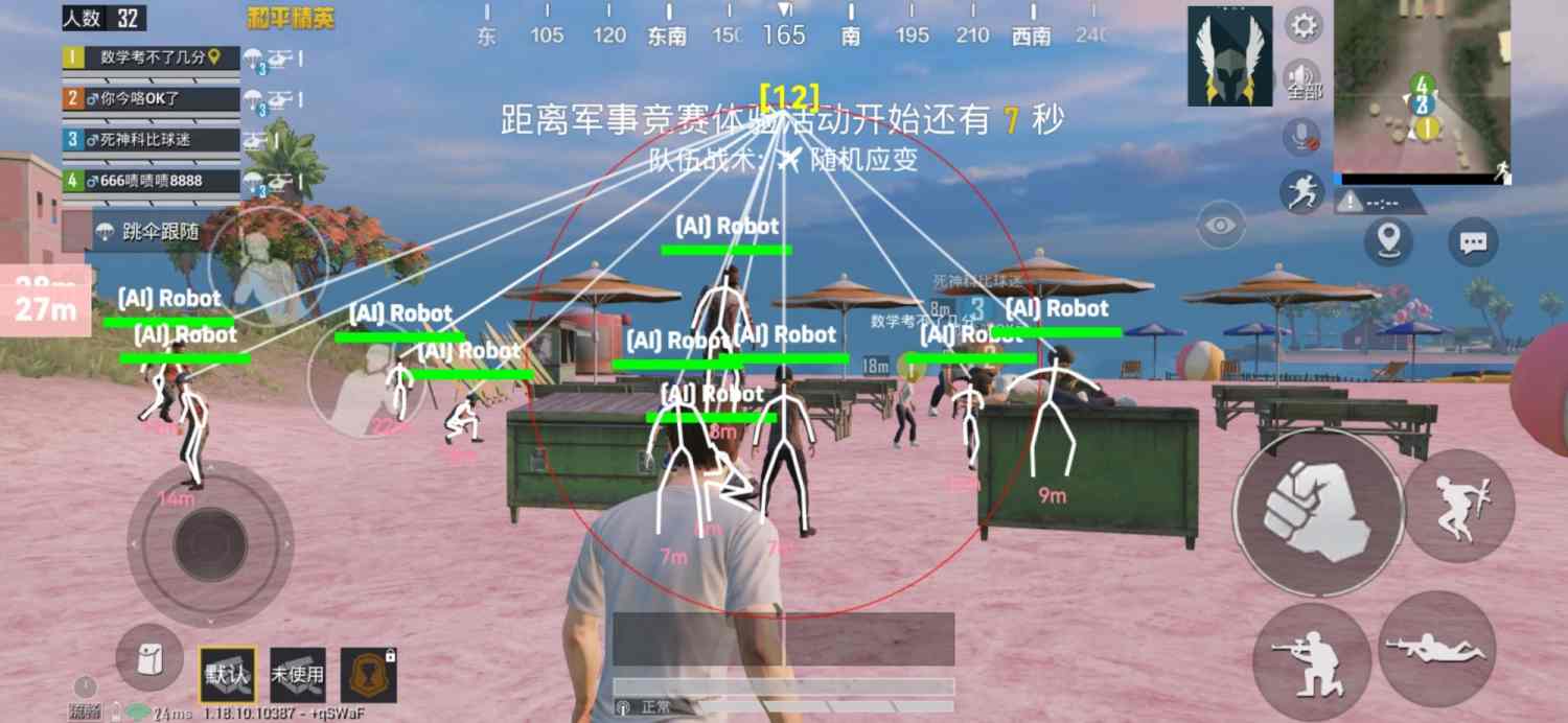 和平精英模拟器辅助